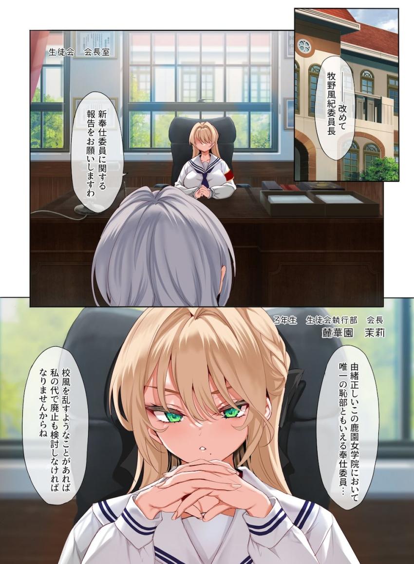 【美麗フルカラー】名門私立女子校でハーレム学校性活シリーズ3！ <> 004