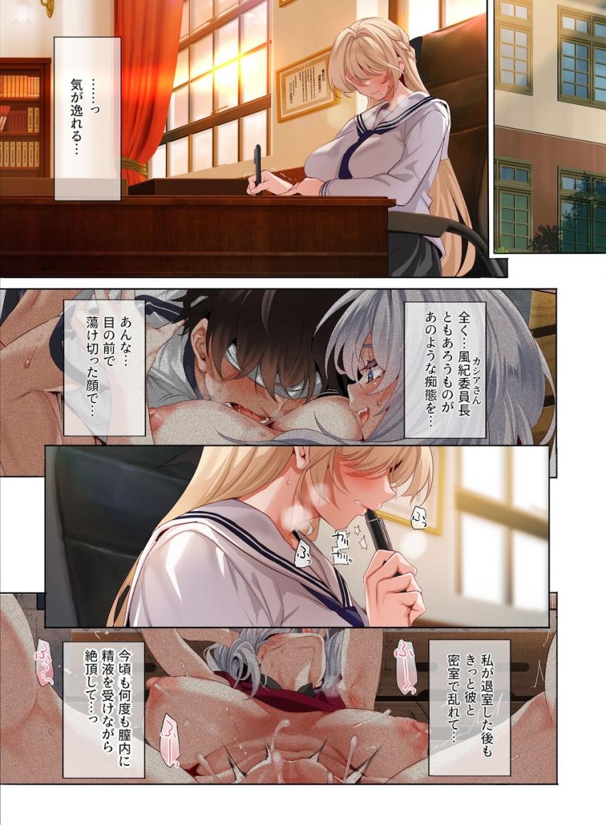 【美麗フルカラー】名門私立女子校でハーレム学校性活シリーズ3！ <> 030