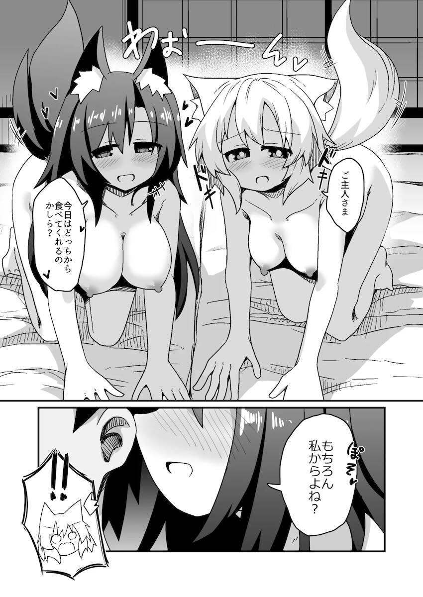 今泉影狼＆犬走椛とイチャラブ幸せ子作り生活！ <> 002