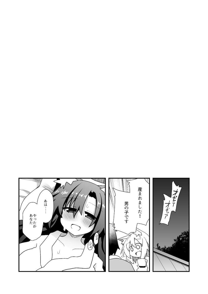 今泉影狼＆犬走椛とイチャラブ幸せ子作り生活！ <> 006