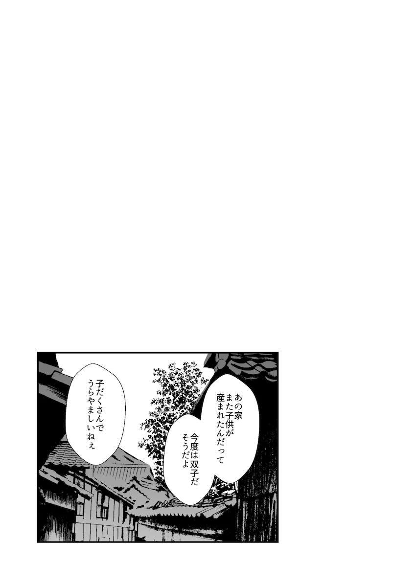 今泉影狼＆犬走椛とイチャラブ幸せ子作り生活！ <> 010