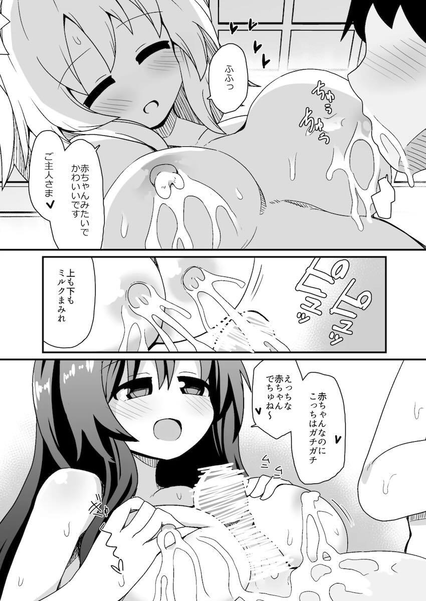 今泉影狼＆犬走椛とイチャラブ幸せ子作り生活！ <> 011