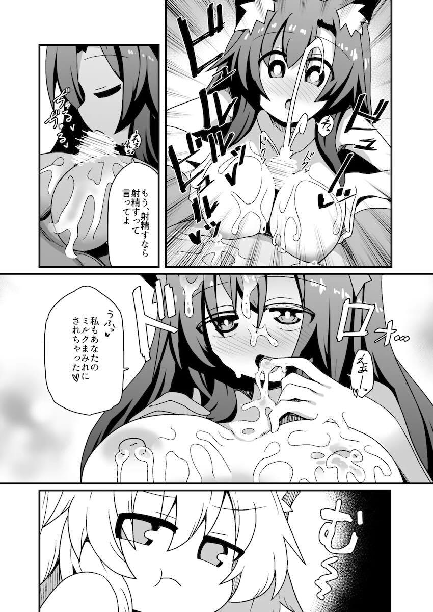 今泉影狼＆犬走椛とイチャラブ幸せ子作り生活！ <> 012