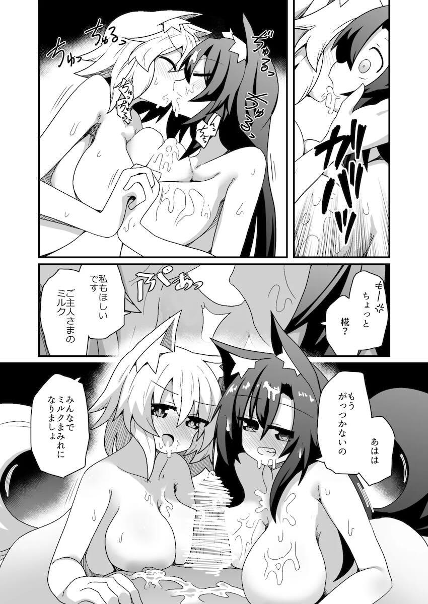 今泉影狼＆犬走椛とイチャラブ幸せ子作り生活！ <> 013