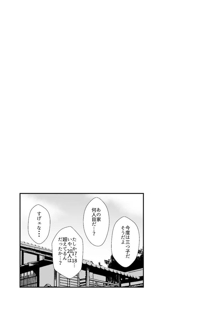 今泉影狼＆犬走椛とイチャラブ幸せ子作り生活！ <> 018