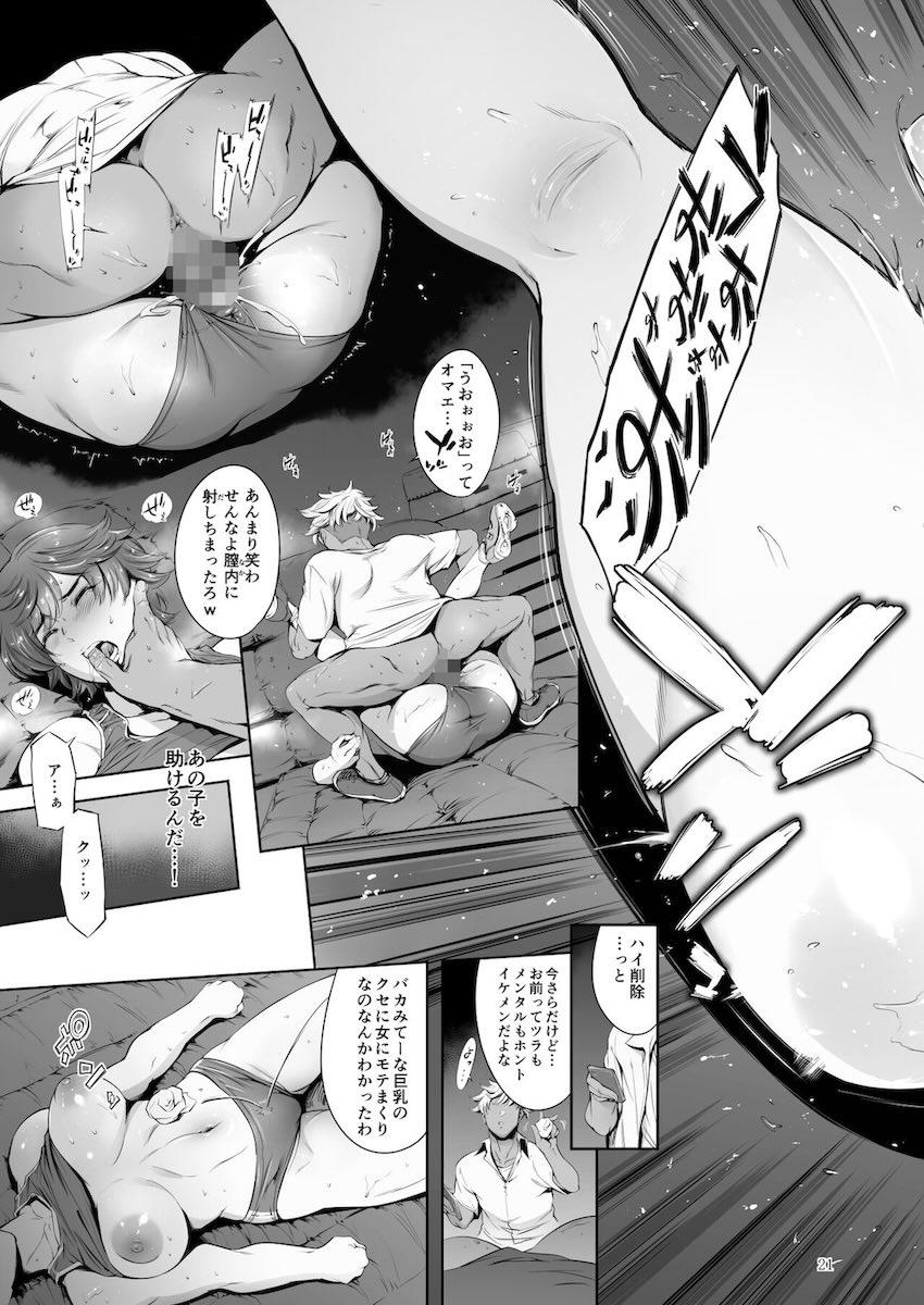 腹筋バキバキ陸上女子が後輩のハメ撮り動画を消去させる交換条件としてヤリチンにハメ倒される本 <> 021