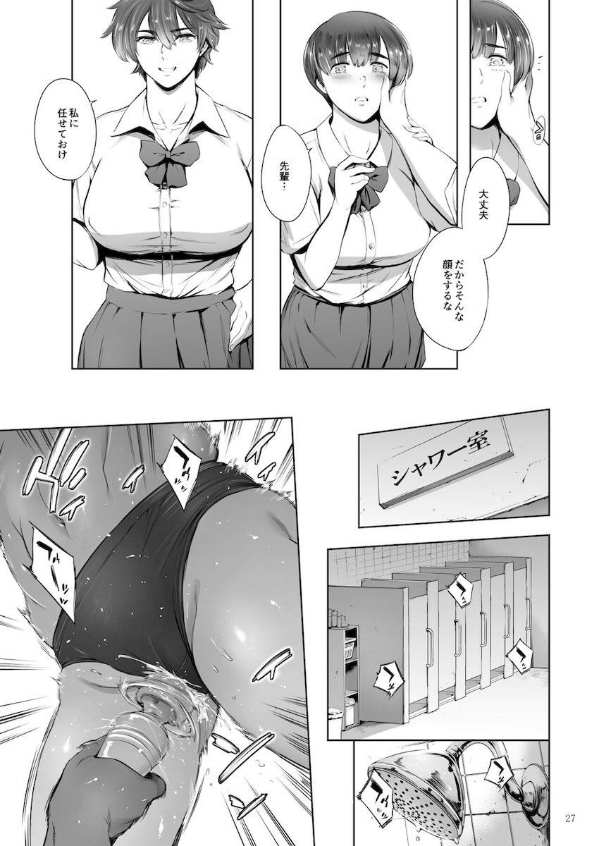 腹筋バキバキ陸上女子が後輩のハメ撮り動画を消去させる交換条件としてヤリチンにハメ倒される本 <> 027