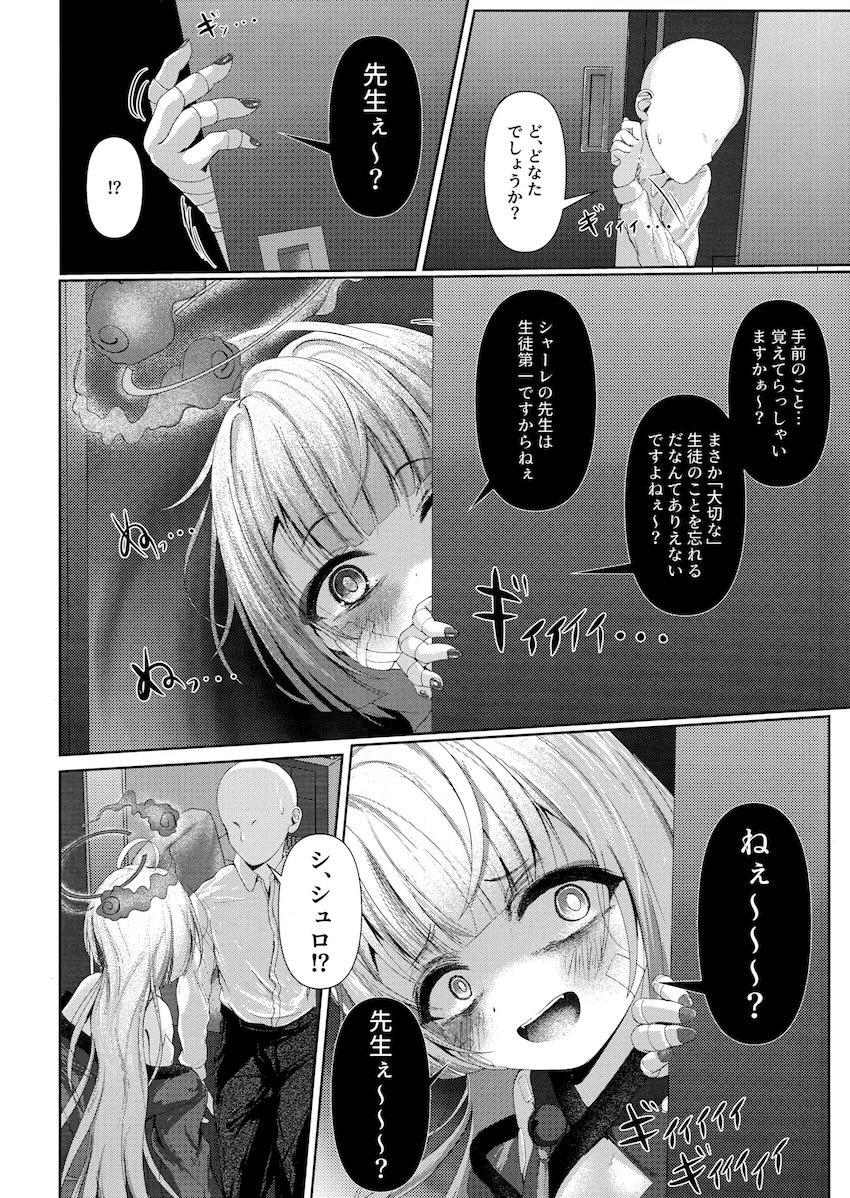 メスガキ挑発してきたシュロとネカフェで声我慢エッチ！ <> 003