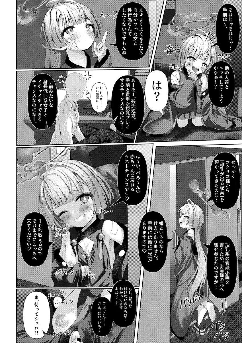 メスガキ挑発してきたシュロとネカフェで声我慢エッチ！ <> 007