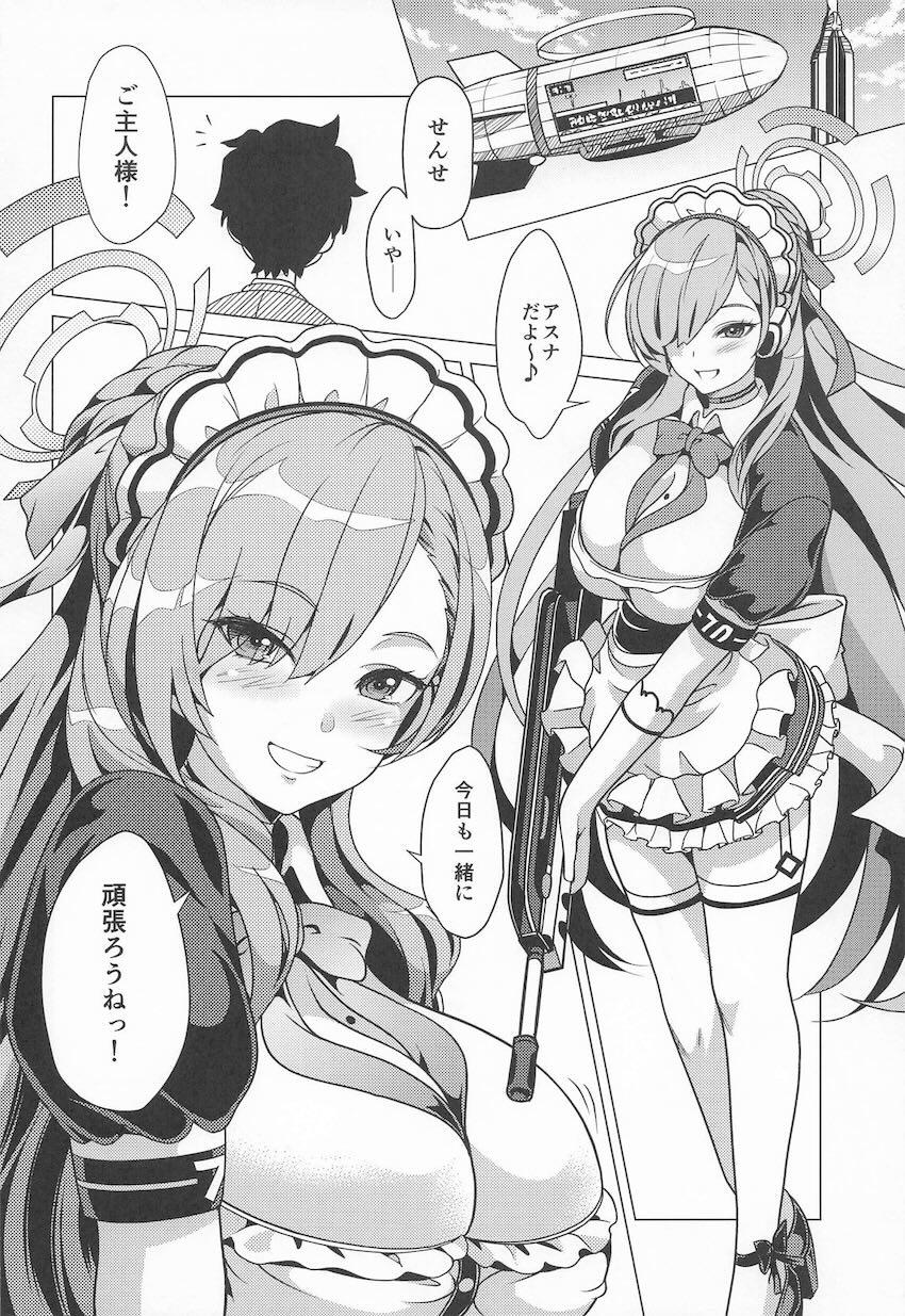 アスナとイチャラブメイドえっち！ <> 003