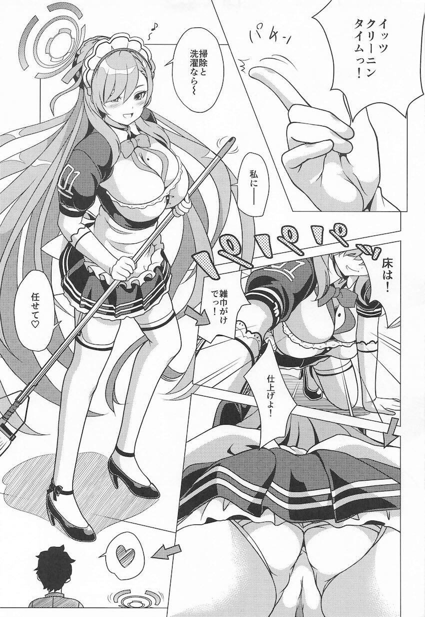 アスナとイチャラブメイドえっち！ <> 004