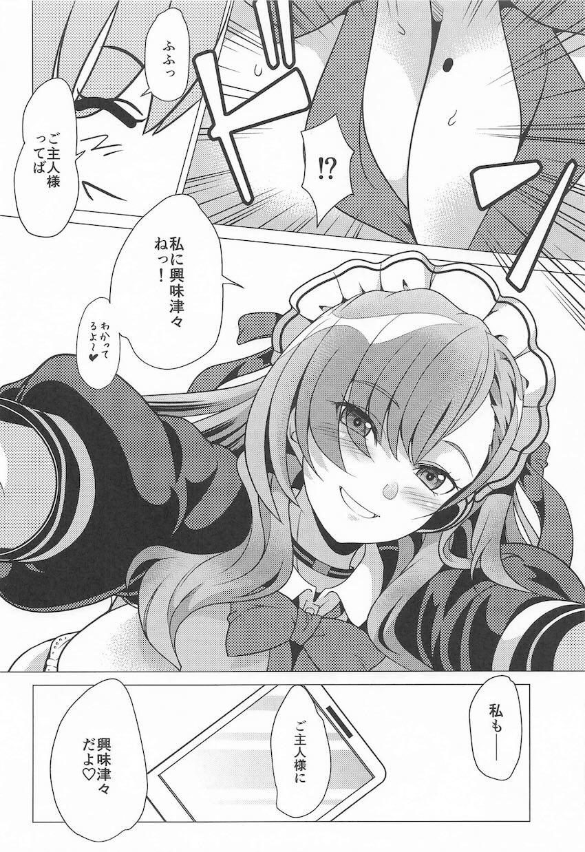 アスナとイチャラブメイドえっち！ <> 005