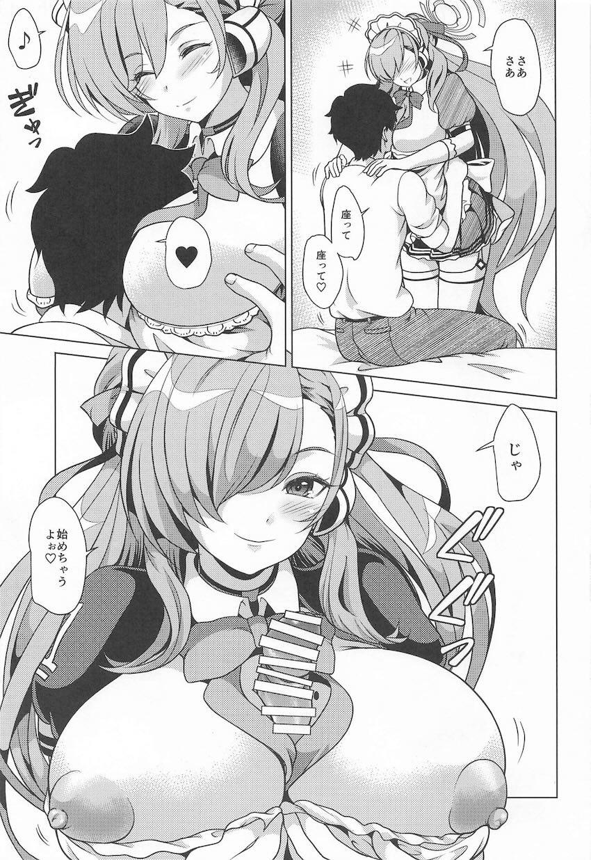 アスナとイチャラブメイドえっち！ <> 006