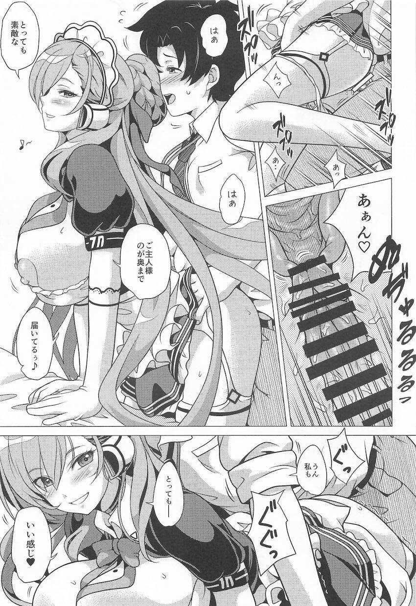 アスナとイチャラブメイドえっち！ <> 014