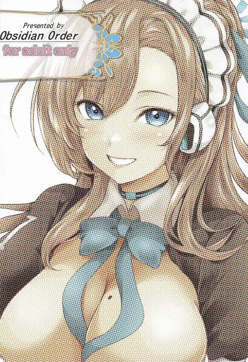 アスナとイチャラブメイドえっち！ <> 018