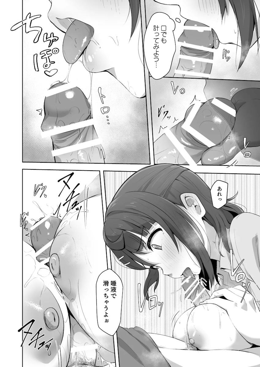 体温チェック <> 003