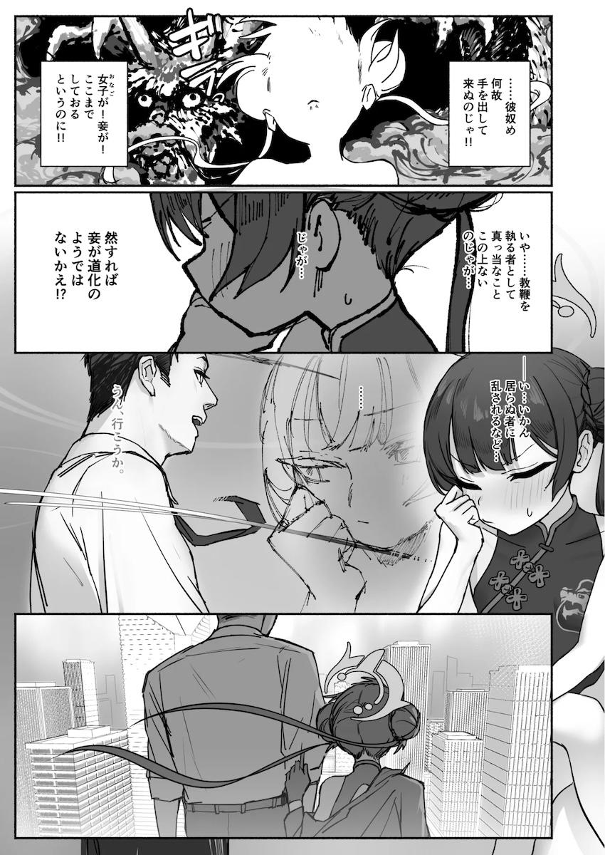 計画的なキサキ <> 002