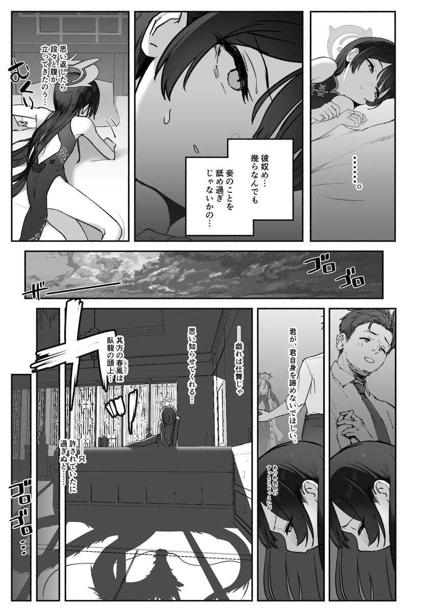 計画的なキサキ <> 006