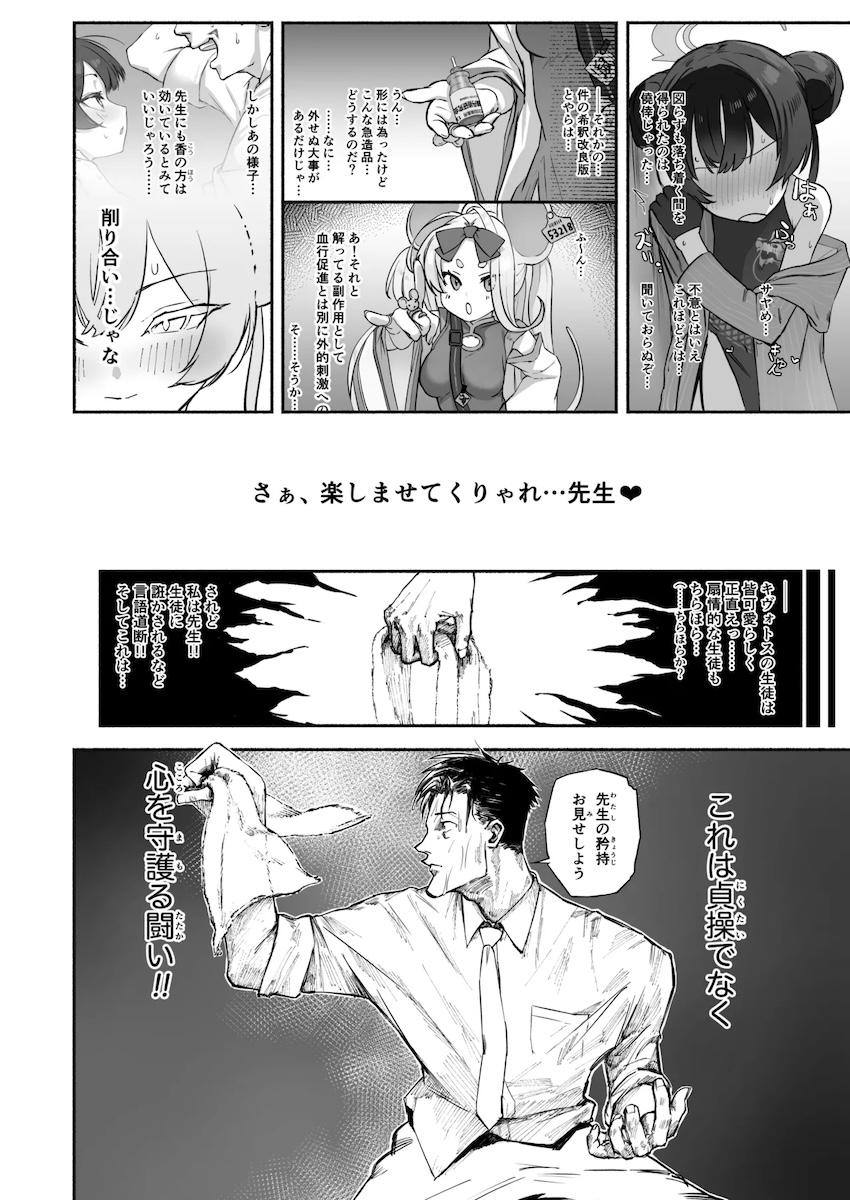 計画的なキサキ <> 009
