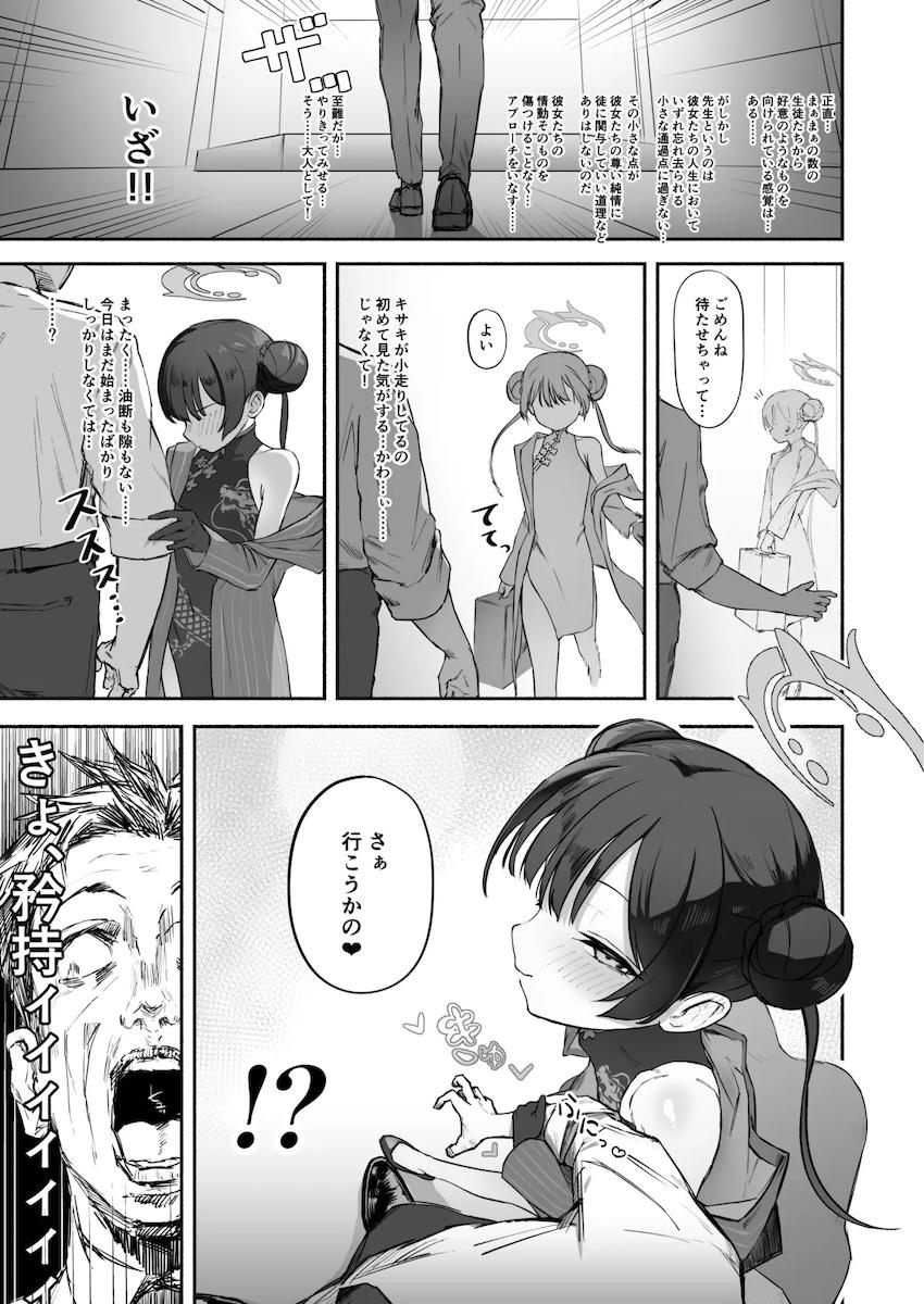 計画的なキサキ <> 010