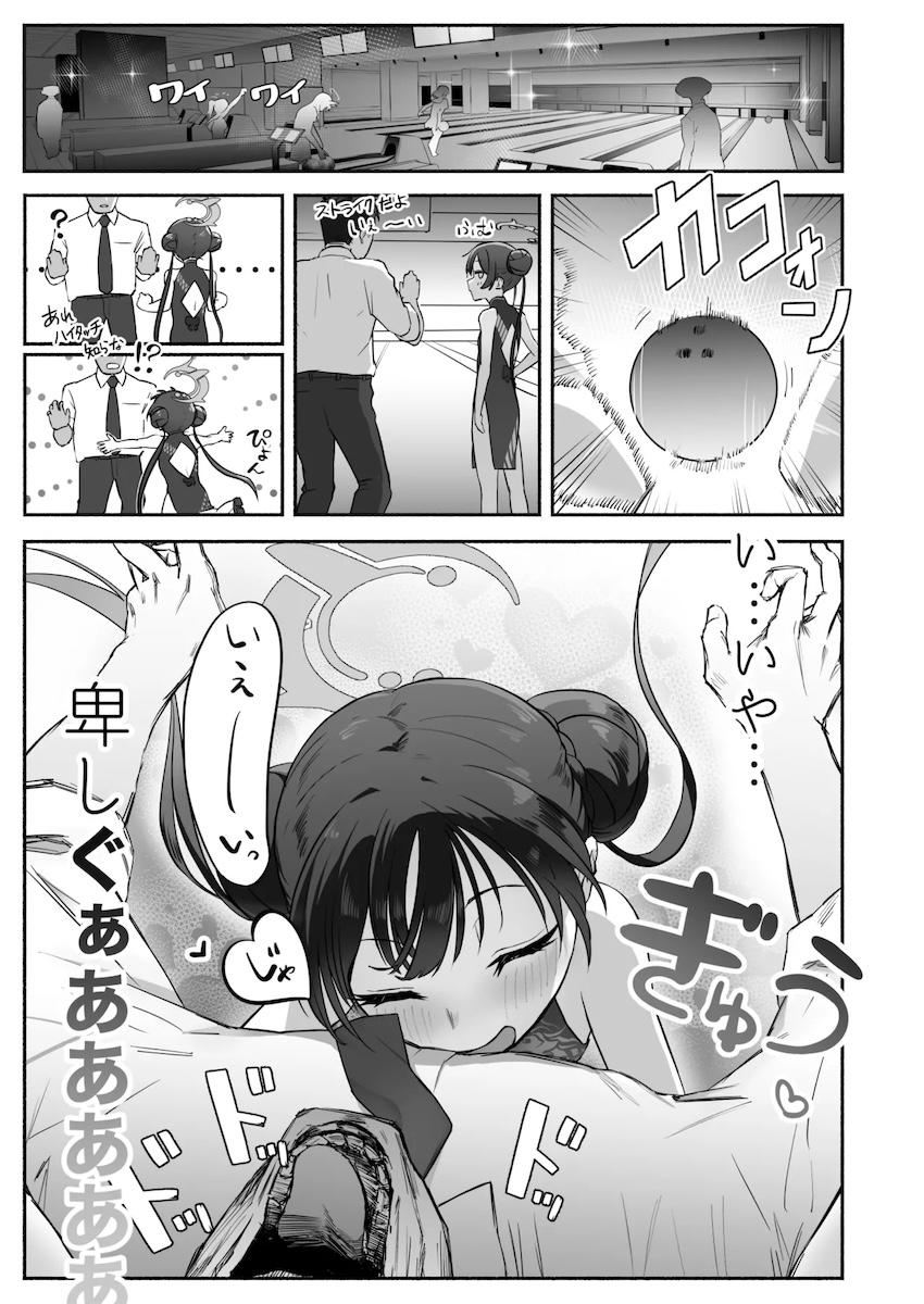 計画的なキサキ <> 012