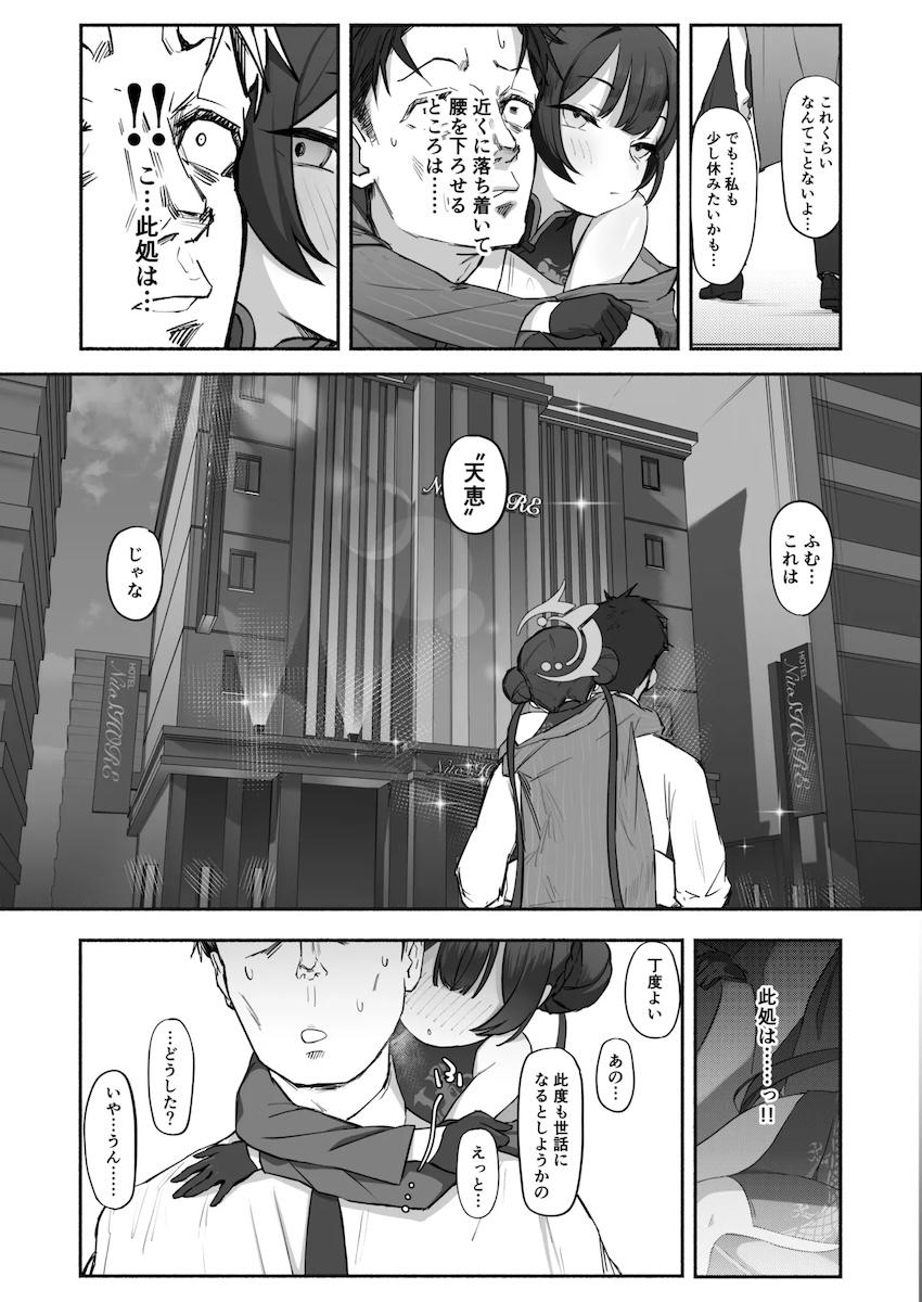 計画的なキサキ <> 014