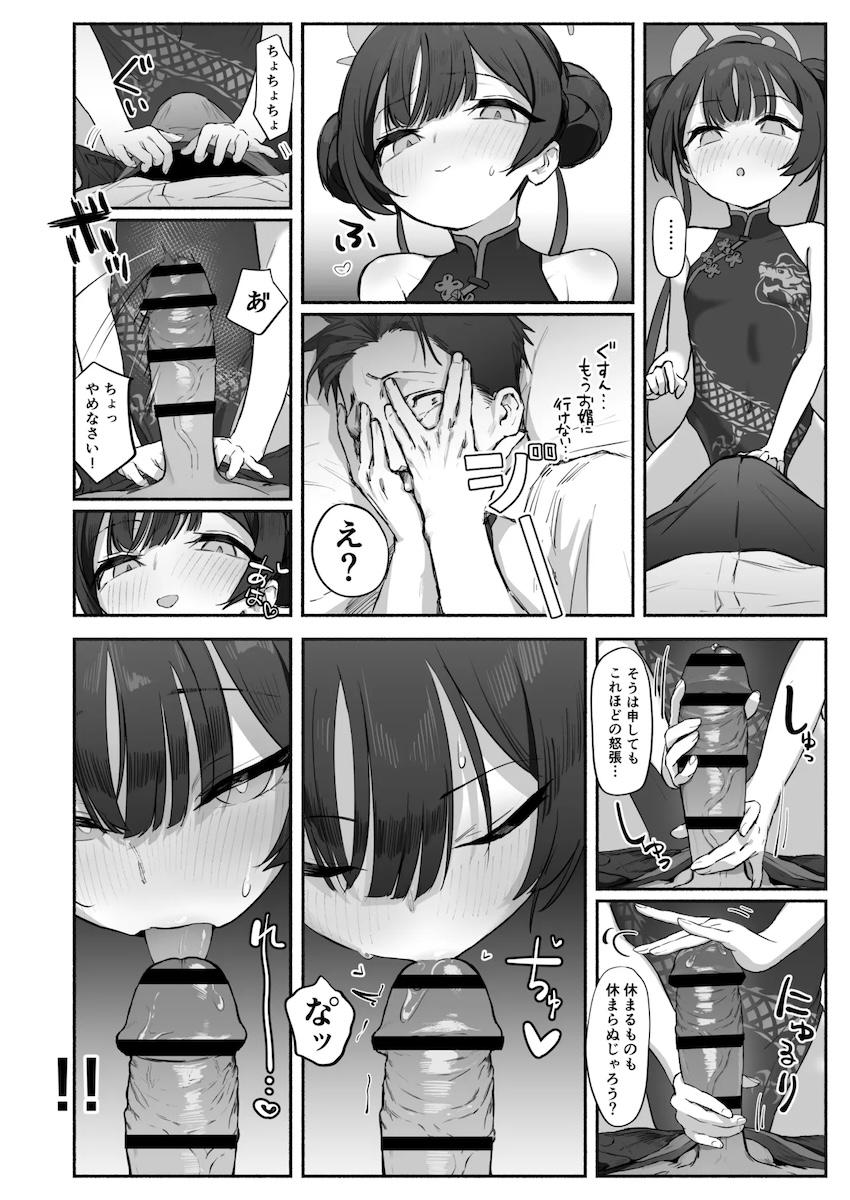 計画的なキサキ <> 017