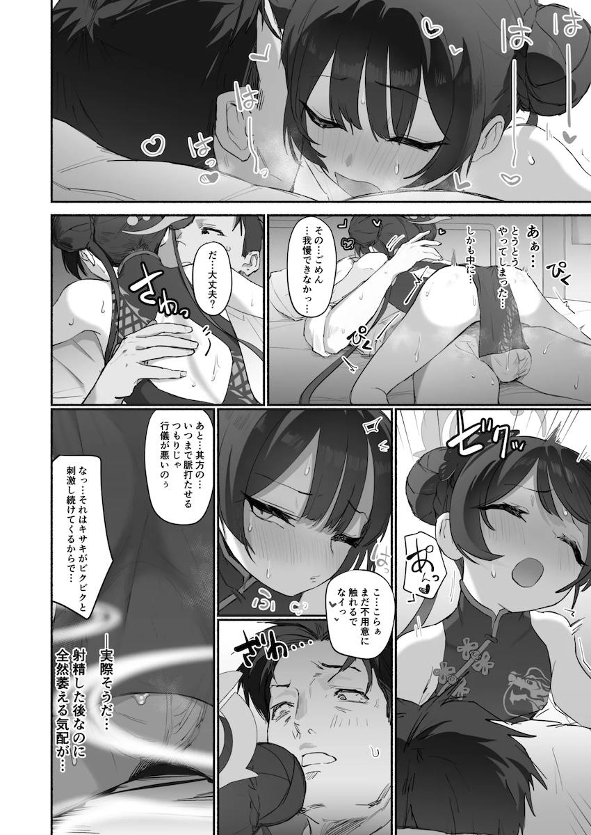 計画的なキサキ <> 025