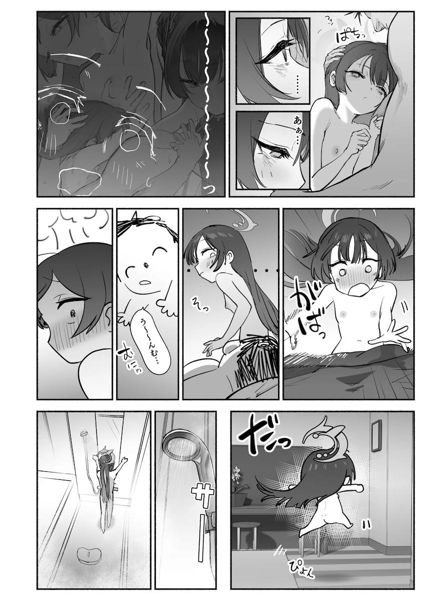 計画的なキサキ <> 031