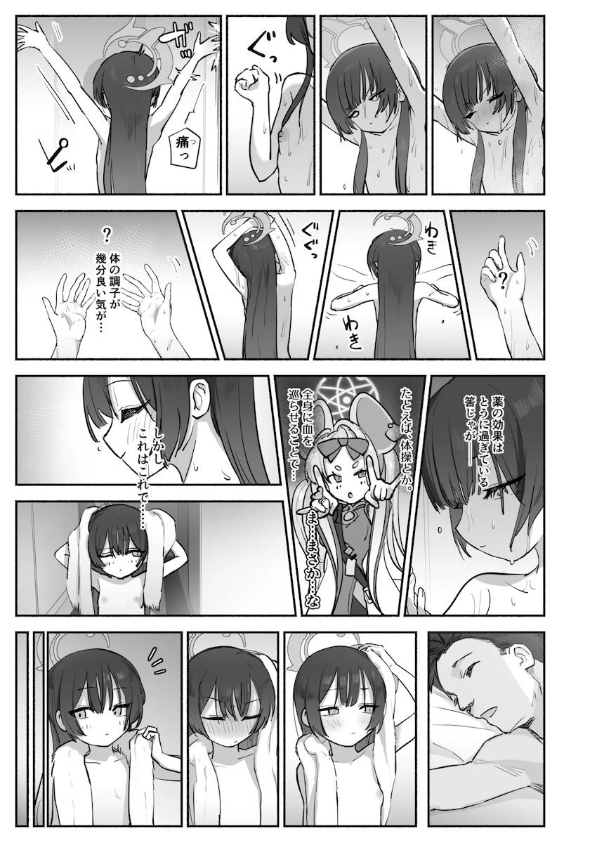 計画的なキサキ <> 032