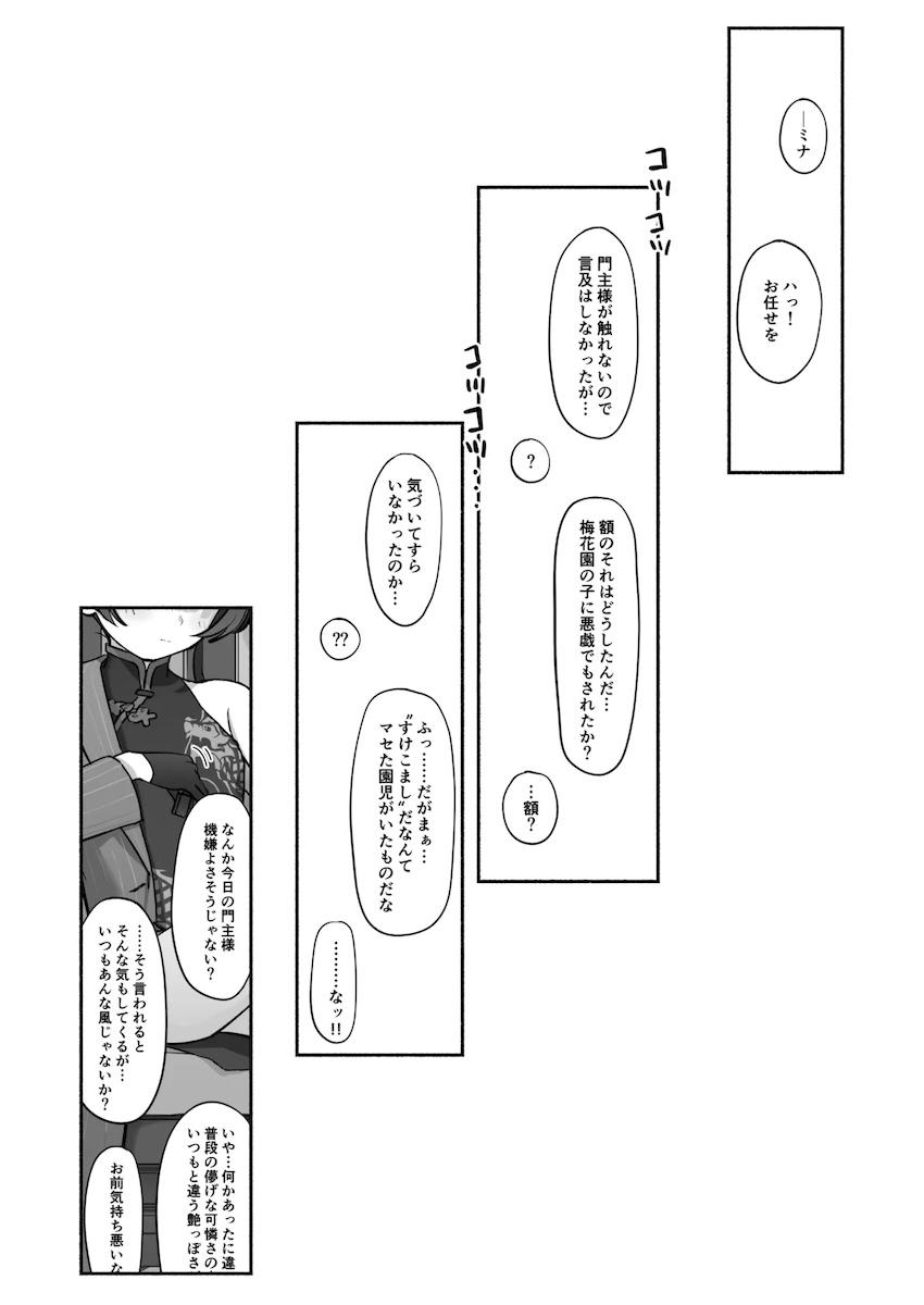 計画的なキサキ <> 035