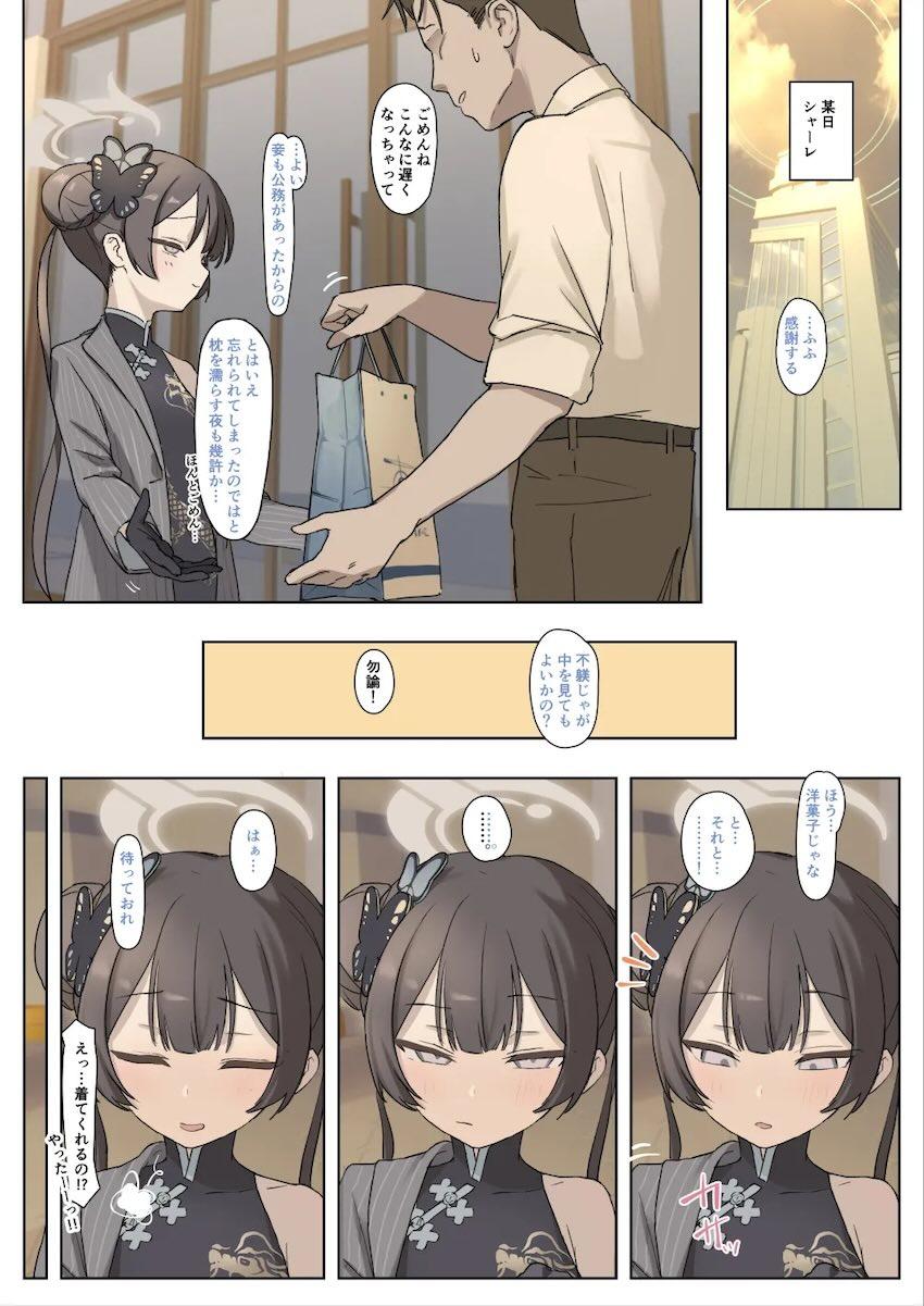 竜華キサキと背面座位と対面座位で中出しセックス！ <> 1