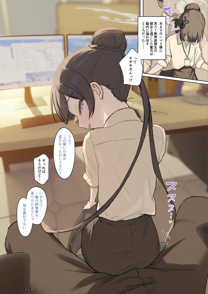 竜華キサキと背面座位と対面座位で中出しセックス！ <> 003