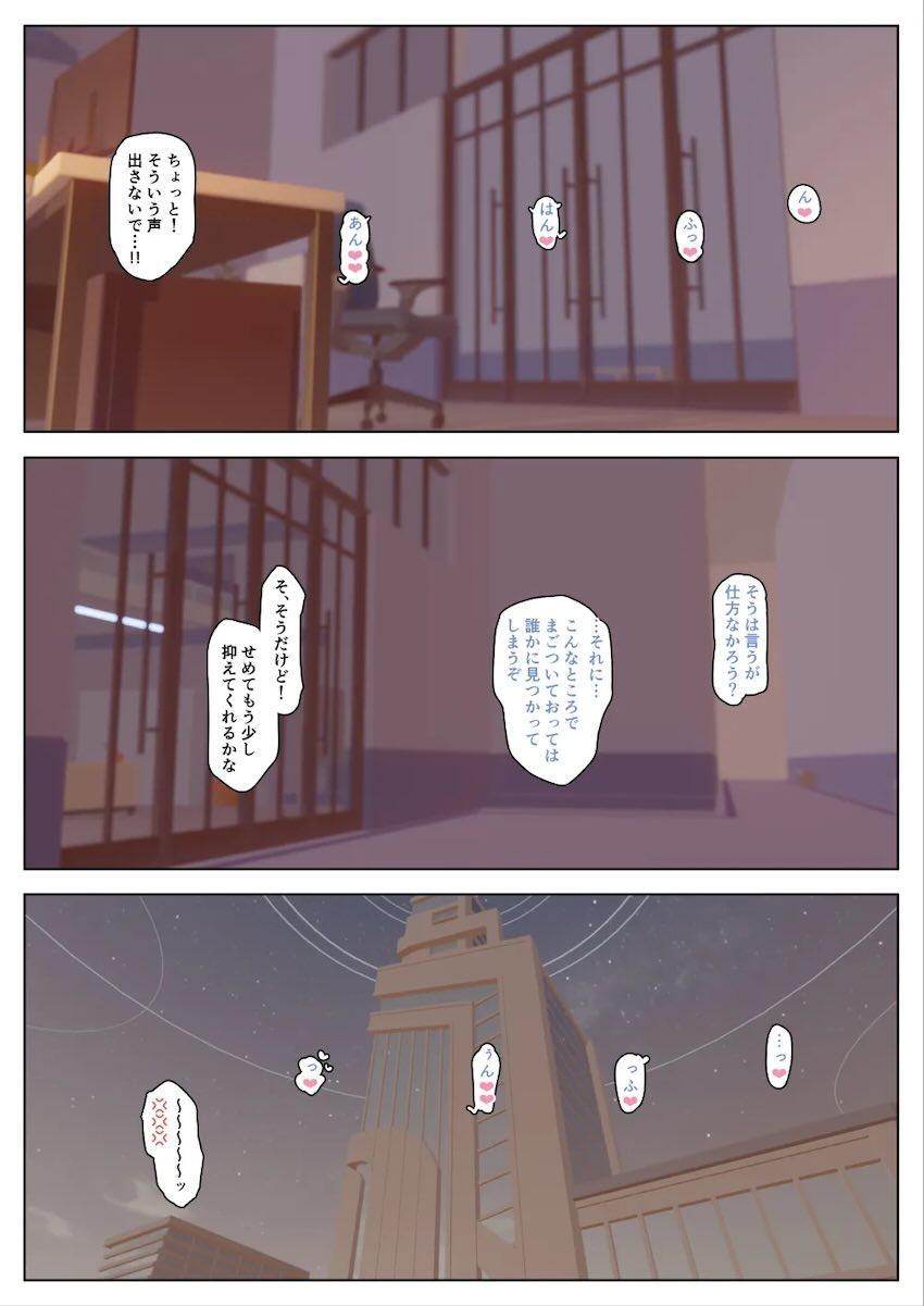 竜華キサキと背面座位と対面座位で中出しセックス！ <> 036
