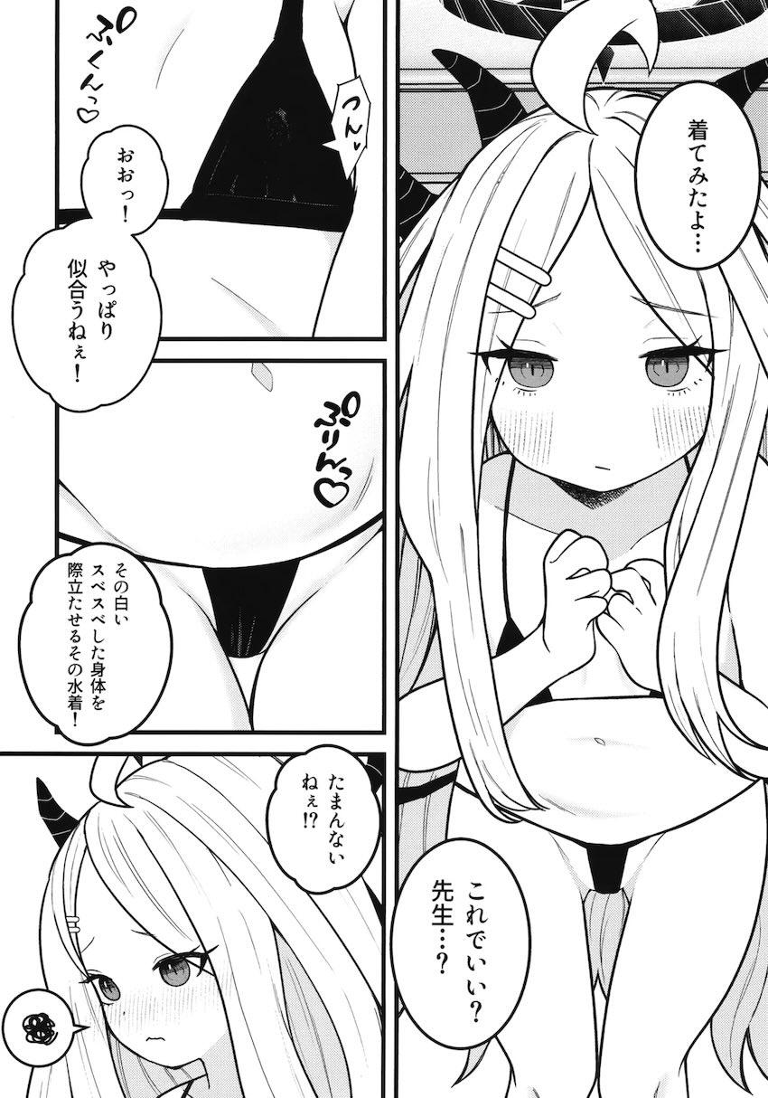 つるぺたヒナちゃんにマイクロビキニ着てもらって中出しエッチ！ <> 003