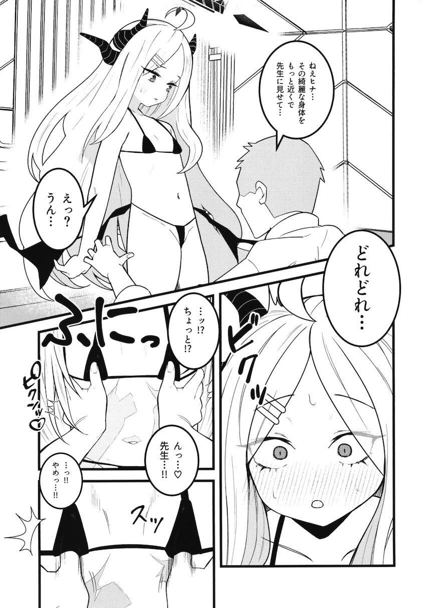 つるぺたヒナちゃんにマイクロビキニ着てもらって中出しエッチ！ <> 004