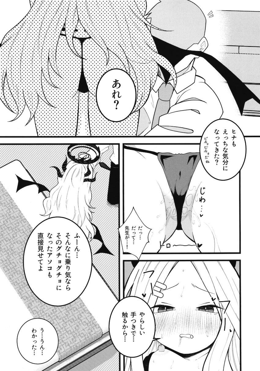 つるぺたヒナちゃんにマイクロビキニ着てもらって中出しエッチ！ <> 006