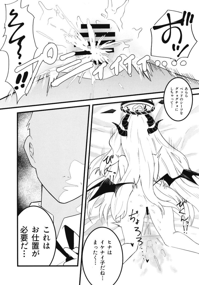 つるぺたヒナちゃんにマイクロビキニ着てもらって中出しエッチ！ <> 008