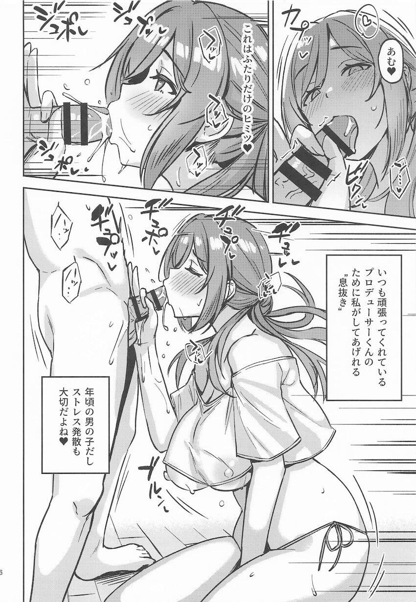 姫崎莉波と連続中出しえっち！ <> 004