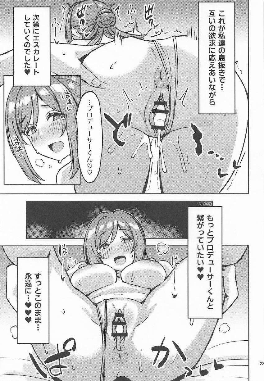 姫崎莉波と連続中出しえっち！ <> 021