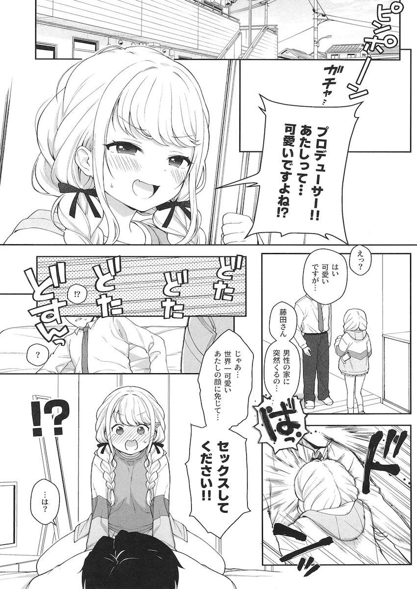 興味津々なことねにおねだりされて処女セックス！ゴム一箱使い切って生ちんぽ中出しセックスまでしちゃう！ <> 002