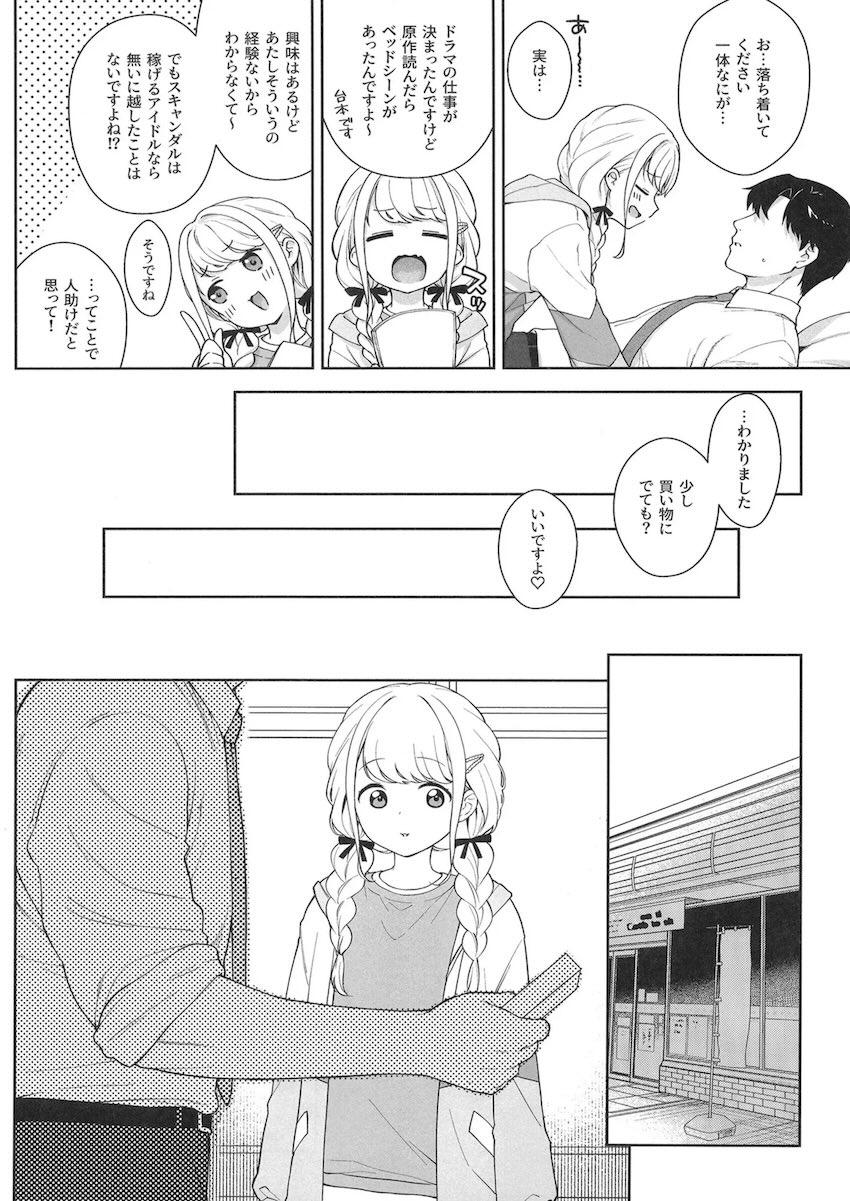 興味津々なことねにおねだりされて処女セックス！ゴム一箱使い切って生ちんぽ中出しセックスまでしちゃう！ <> 003