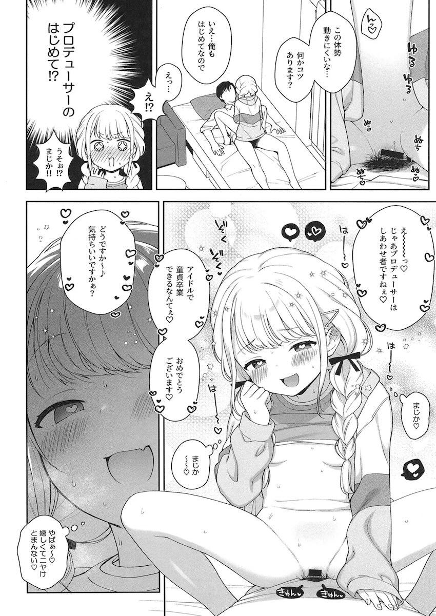 興味津々なことねにおねだりされて処女セックス！ゴム一箱使い切って生ちんぽ中出しセックスまでしちゃう！ <> 014