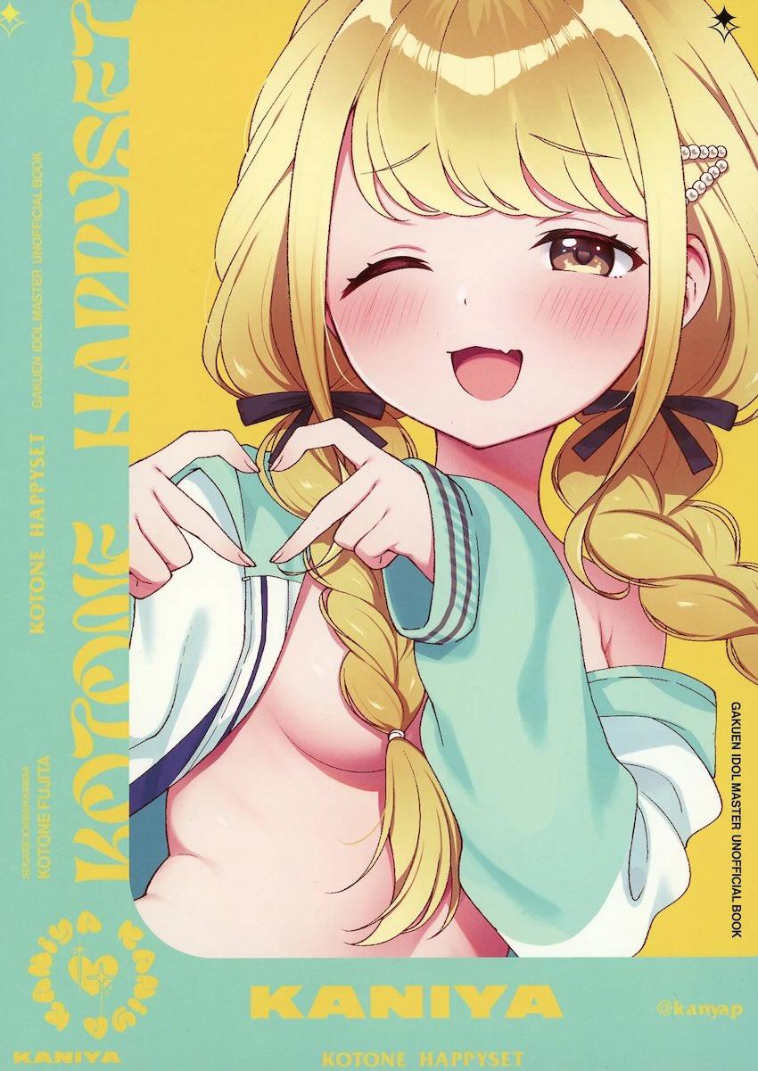 興味津々なことねにおねだりされて処女セックス！ゴム一箱使い切って生ちんぽ中出しセックスまでしちゃう！ <> 029