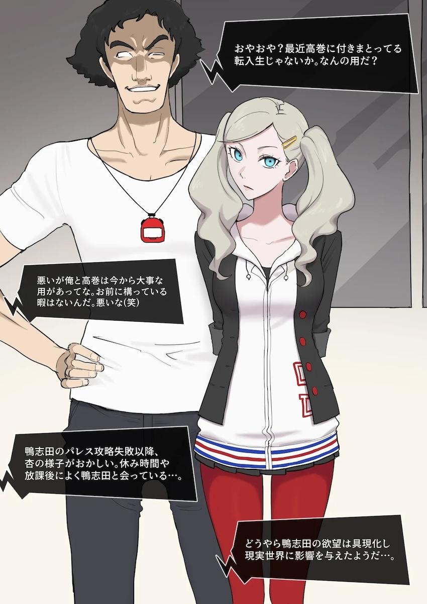 スケベ教師とハメ撮りセックスする高巻杏 <> 1