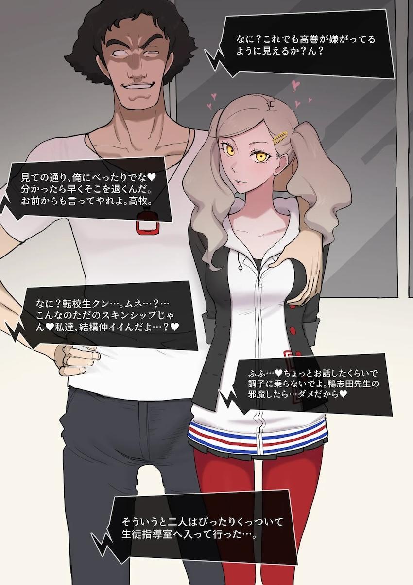 スケベ教師とハメ撮りセックスする高巻杏 <> 002