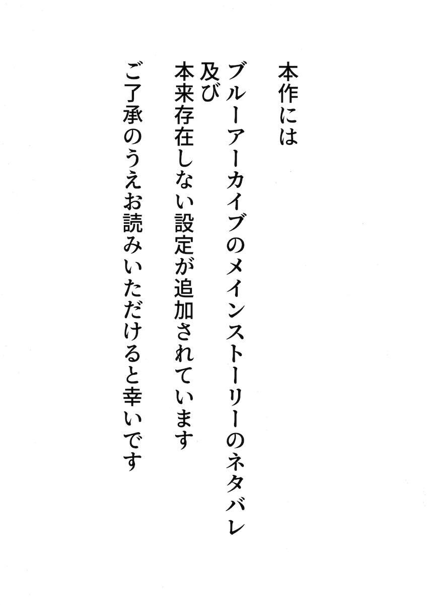 【シリアス】シロコと処女えっち <> 002