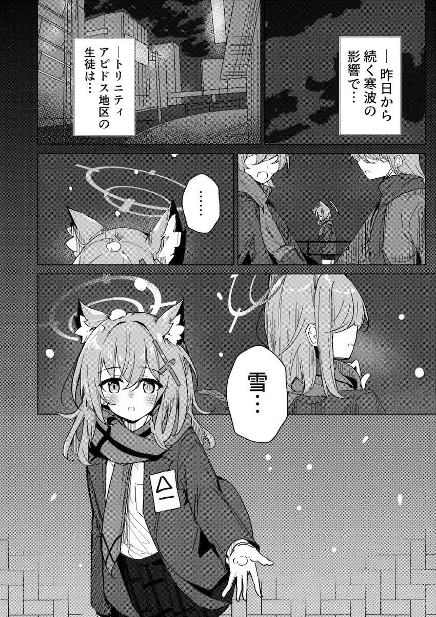 【シリアス】シロコと処女えっち <> 003