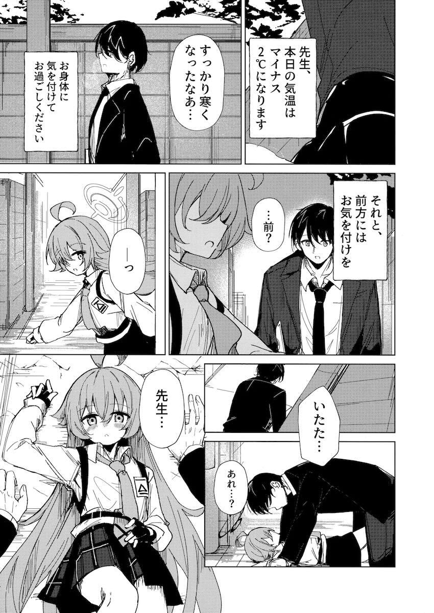 【シリアス】シロコと処女えっち <> 004