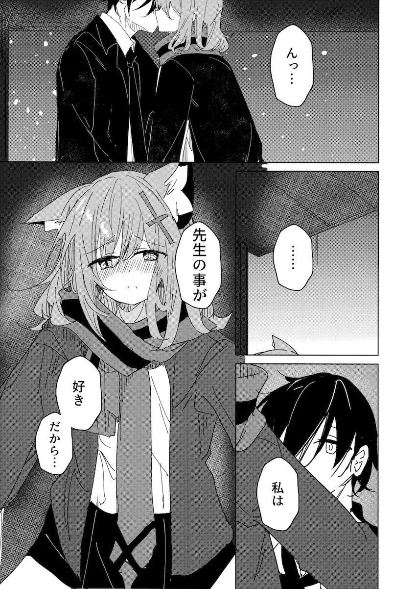 【シリアス】シロコと処女えっち <> 008